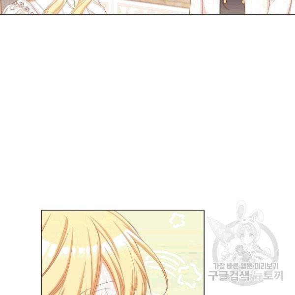 악녀는 모래시계를 되돌린다 46화 83