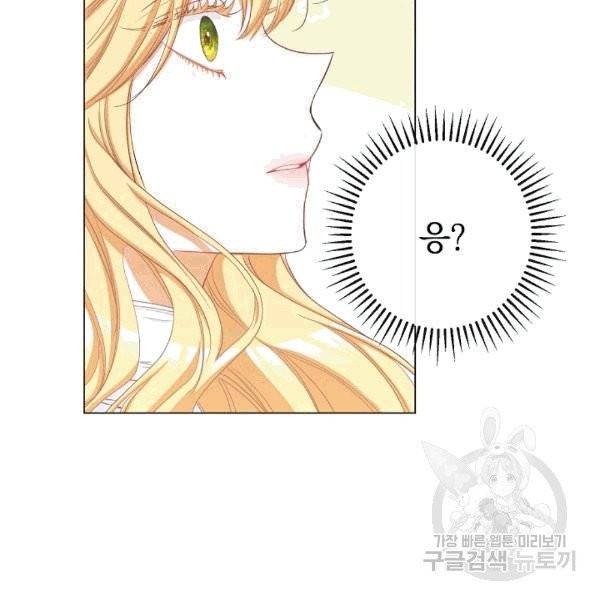 악녀는 모래시계를 되돌린다 46화 84