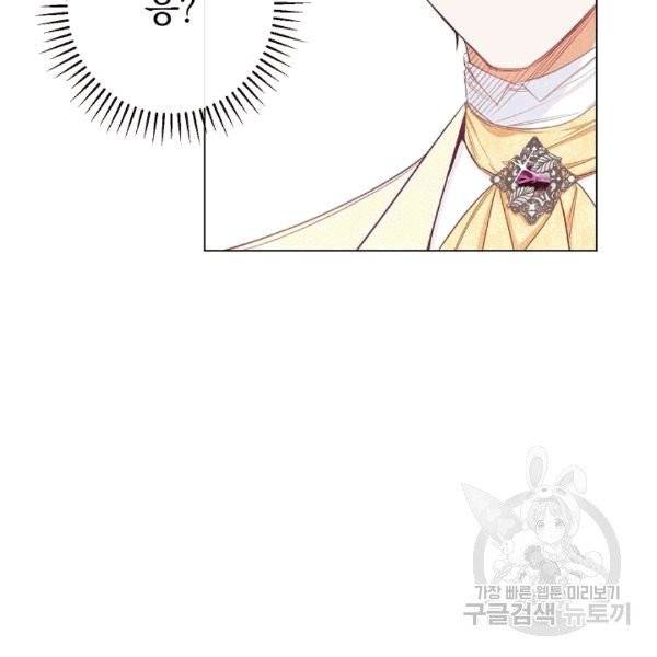 악녀는 모래시계를 되돌린다 46화 86