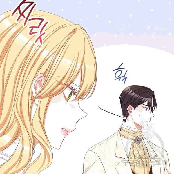 악녀는 모래시계를 되돌린다 46화 101