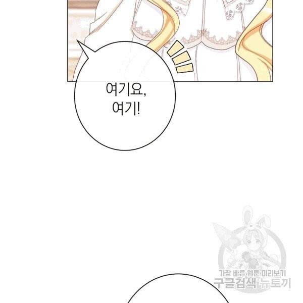 악녀는 모래시계를 되돌린다 46화 111