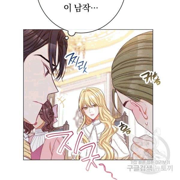 악녀는 모래시계를 되돌린다 46화 130