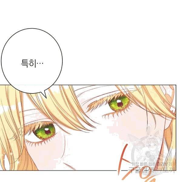 악녀는 모래시계를 되돌린다 46화 134