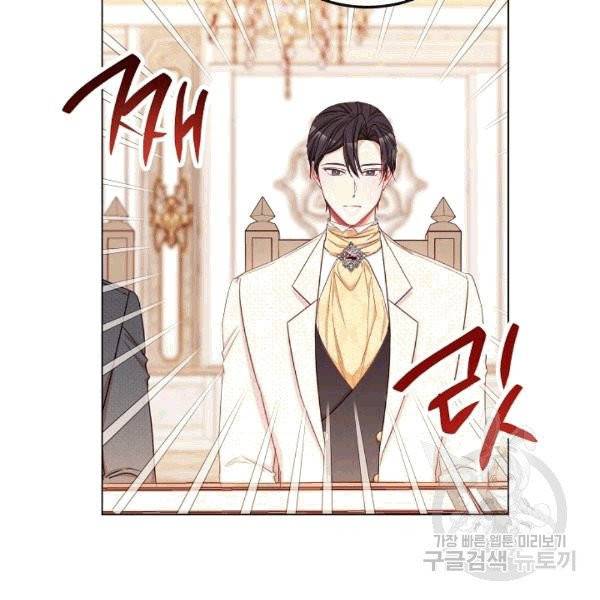 악녀는 모래시계를 되돌린다 46화 136