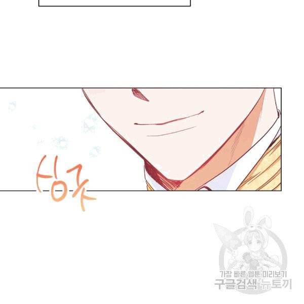 악녀는 모래시계를 되돌린다 46화 144
