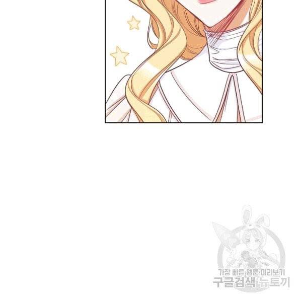악녀는 모래시계를 되돌린다 46화 153