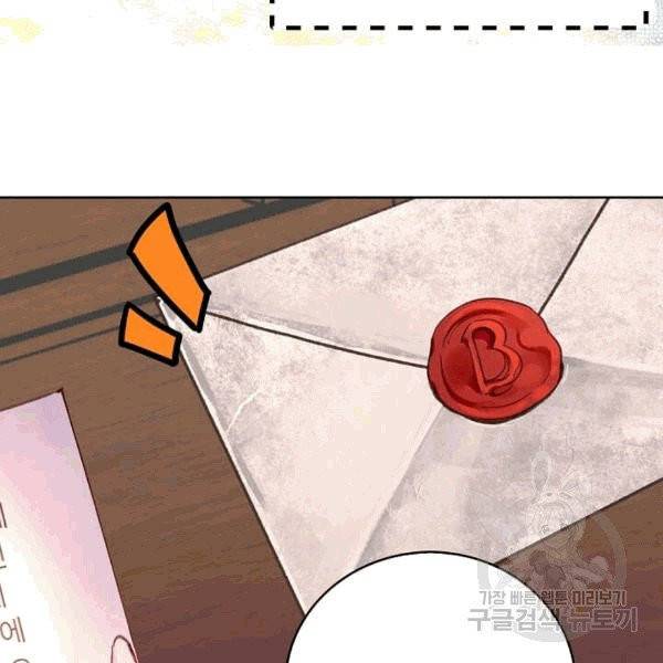 구경하는 들러리양 137화 10
