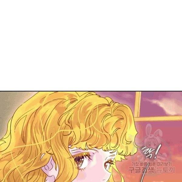 구경하는 들러리양 137화 13