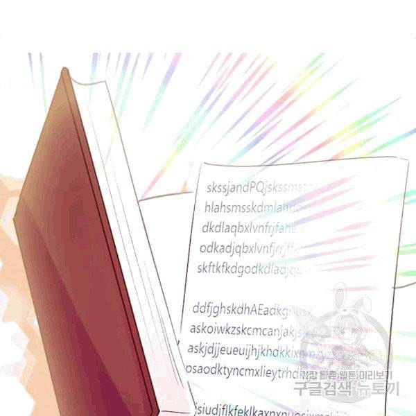 구경하는 들러리양 137화 16