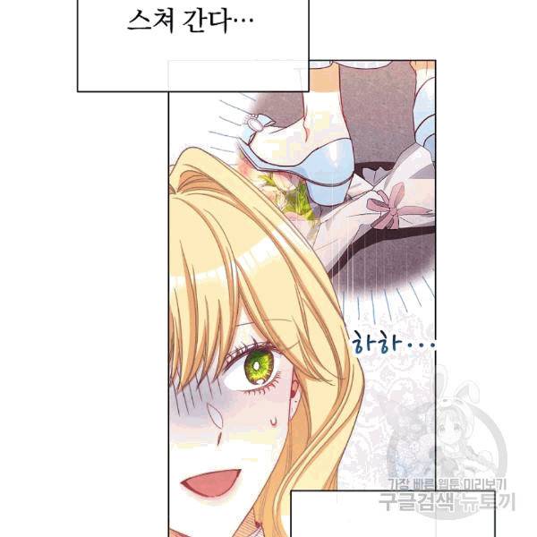 악녀는 모래시계를 되돌린다 48화 5