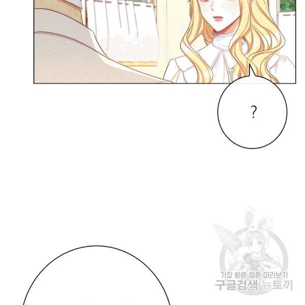 악녀는 모래시계를 되돌린다 48화 9