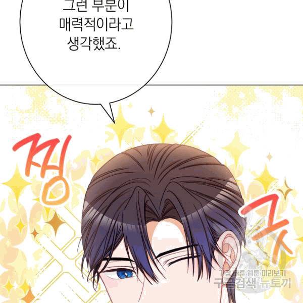 악녀는 모래시계를 되돌린다 48화 10