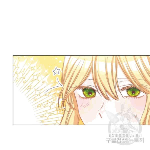 악녀는 모래시계를 되돌린다 48화 12