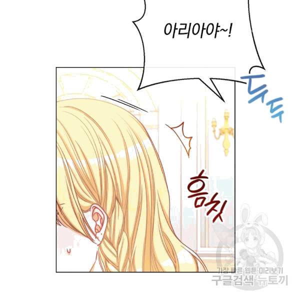 악녀는 모래시계를 되돌린다 48화 58