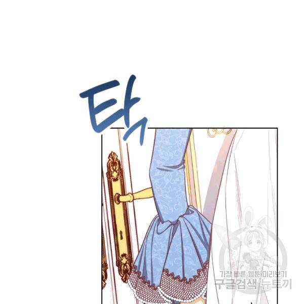 악녀는 모래시계를 되돌린다 48화 64