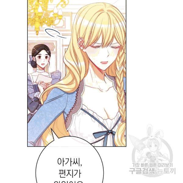 악녀는 모래시계를 되돌린다 48화 67
