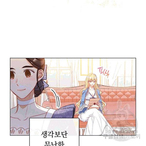 악녀는 모래시계를 되돌린다 48화 70