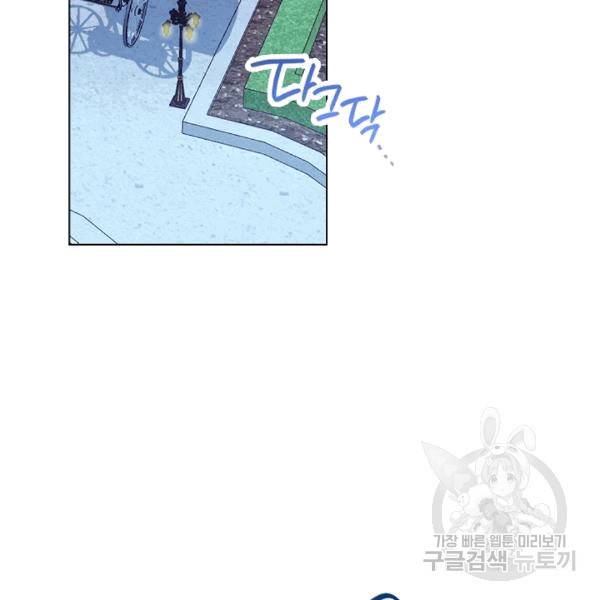악녀는 모래시계를 되돌린다 48화 89