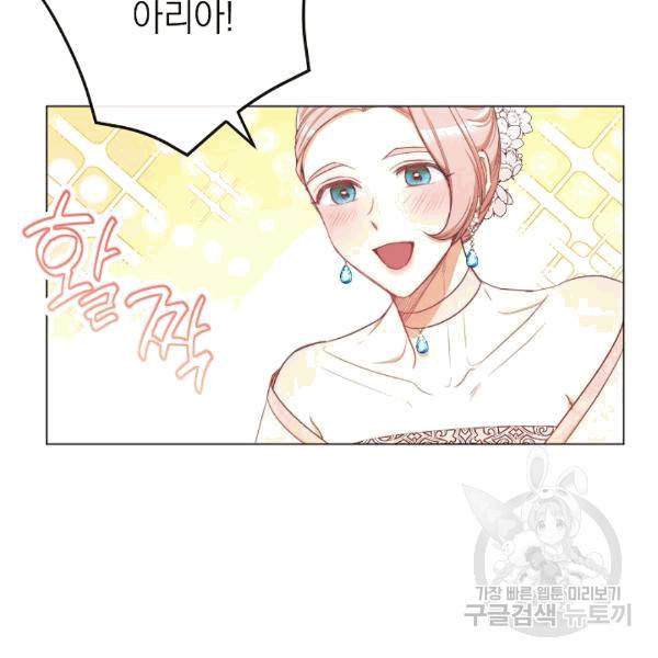 악녀는 모래시계를 되돌린다 48화 91