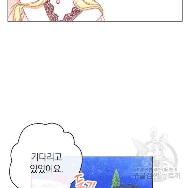 악녀는 모래시계를 되돌린다 48화 93