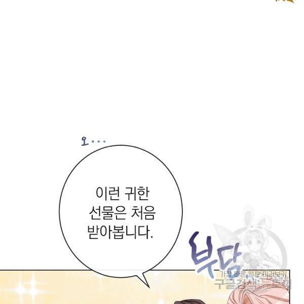 악녀는 모래시계를 되돌린다 48화 98