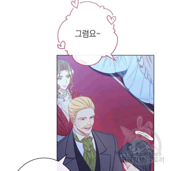 악녀는 모래시계를 되돌린다 48화 105