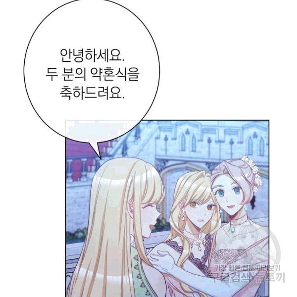 악녀는 모래시계를 되돌린다 48화 107