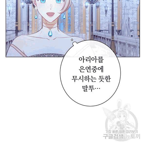 악녀는 모래시계를 되돌린다 48화 113