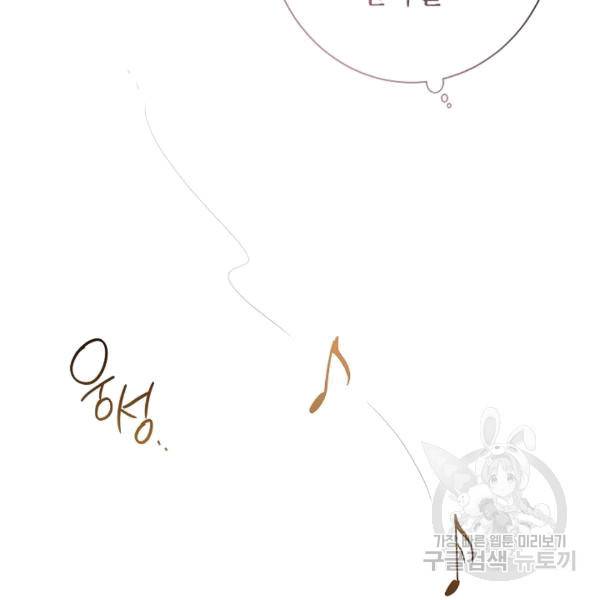 악녀는 모래시계를 되돌린다 48화 126