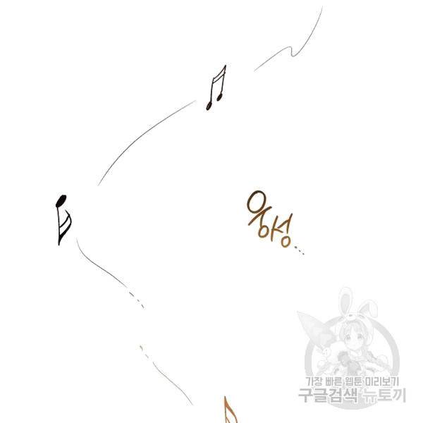 악녀는 모래시계를 되돌린다 48화 127