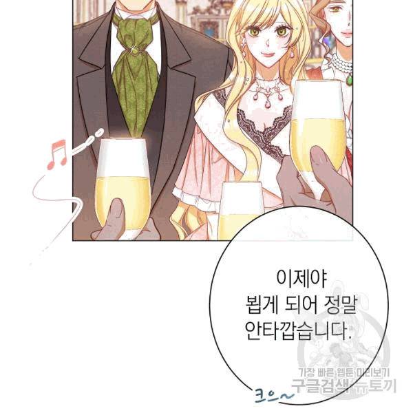 악녀는 모래시계를 되돌린다 48화 129