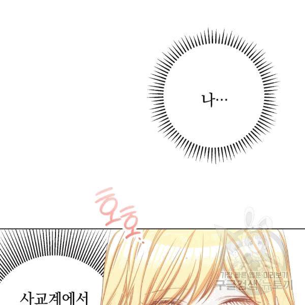 악녀는 모래시계를 되돌린다 48화 131