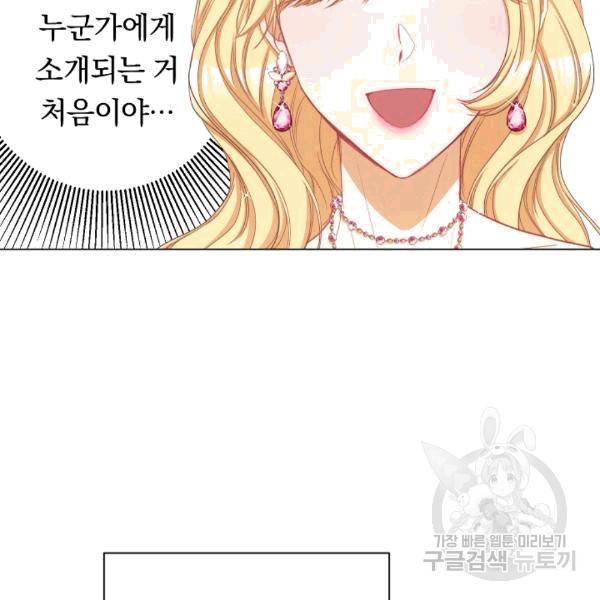 악녀는 모래시계를 되돌린다 48화 132