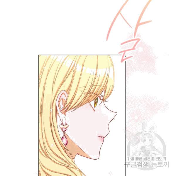 악녀는 모래시계를 되돌린다 48화 139