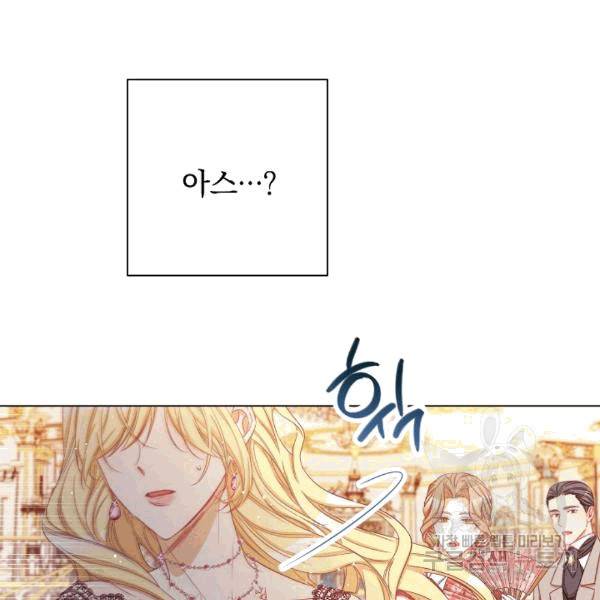 악녀는 모래시계를 되돌린다 48화 143