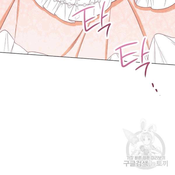 악녀는 모래시계를 되돌린다 48화 147