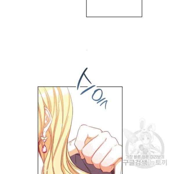 악녀는 모래시계를 되돌린다 48화 154