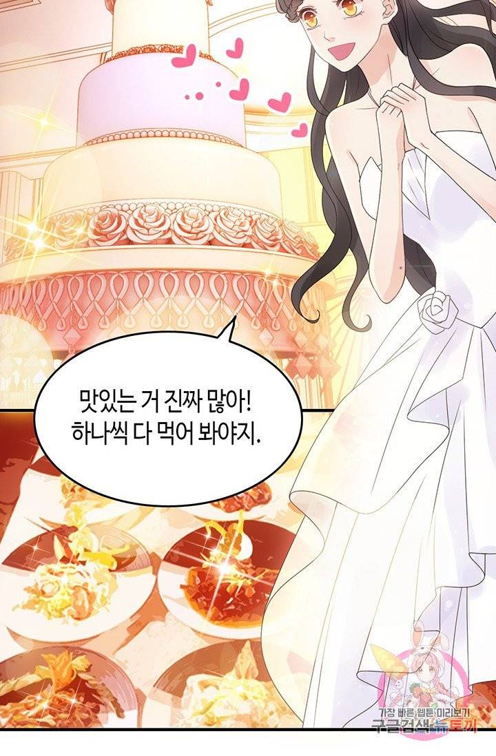 속도위반 대표님과 계약 아내 32화 2