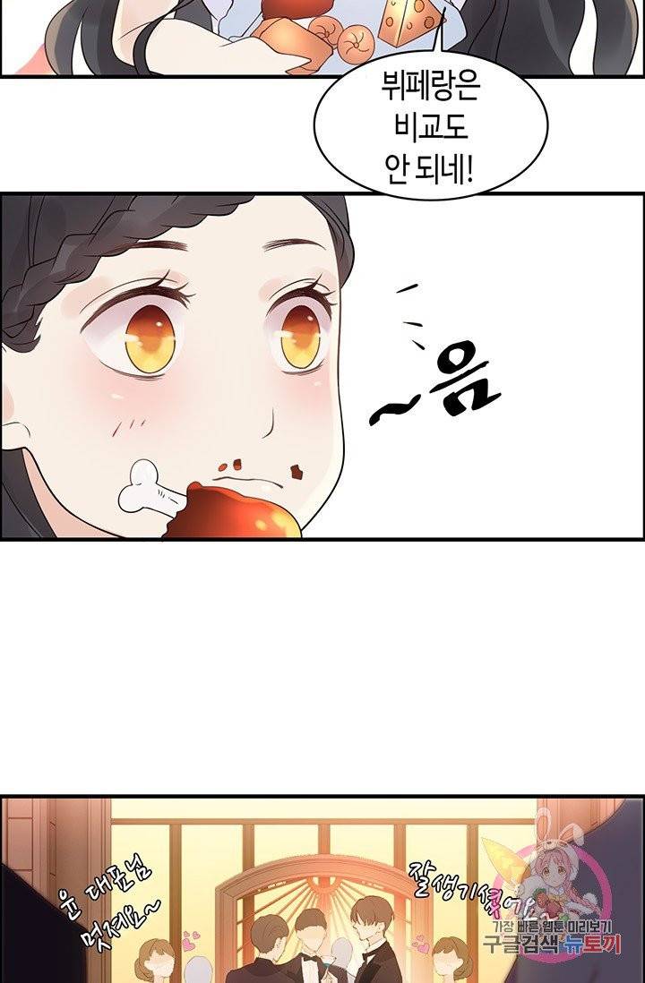 속도위반 대표님과 계약 아내 32화 5