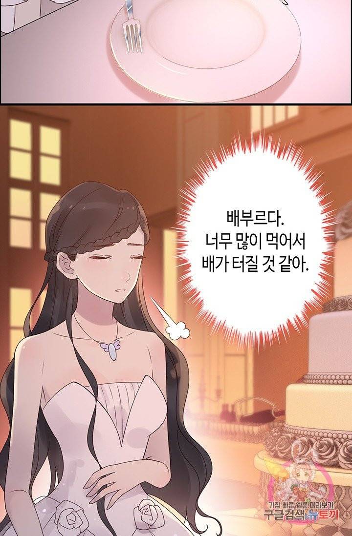 속도위반 대표님과 계약 아내 32화 9