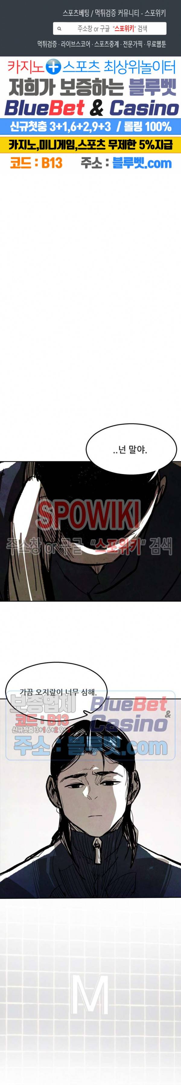 샌드보이 44화 1