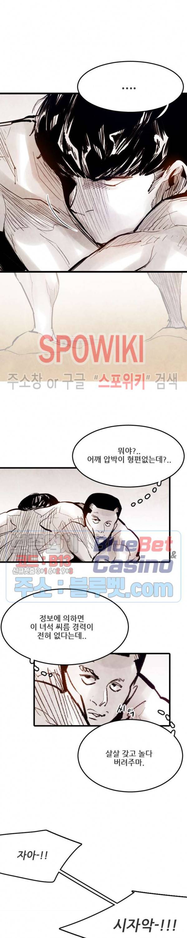 샌드보이 44화 3