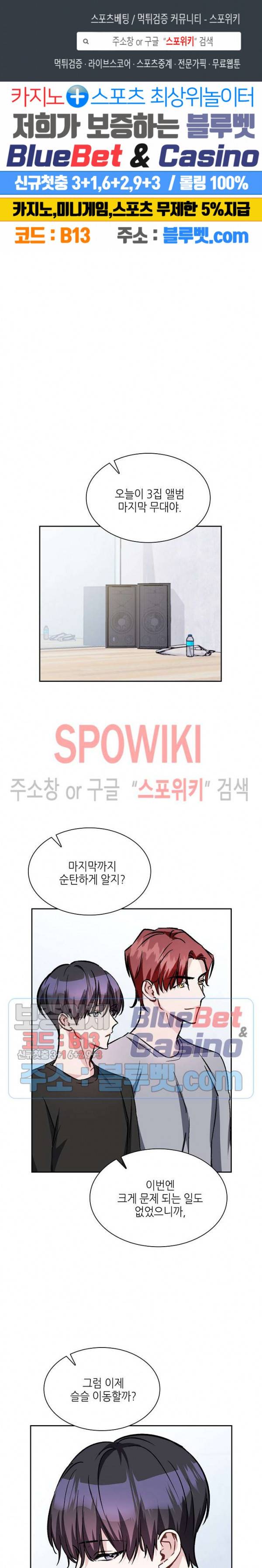 스위치(BL) 22화 1