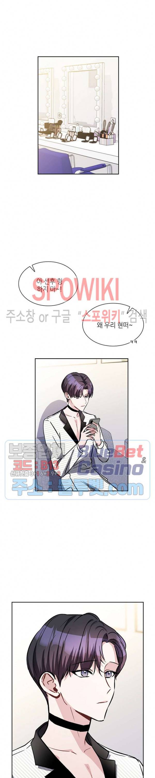 스위치(BL) 22화 3