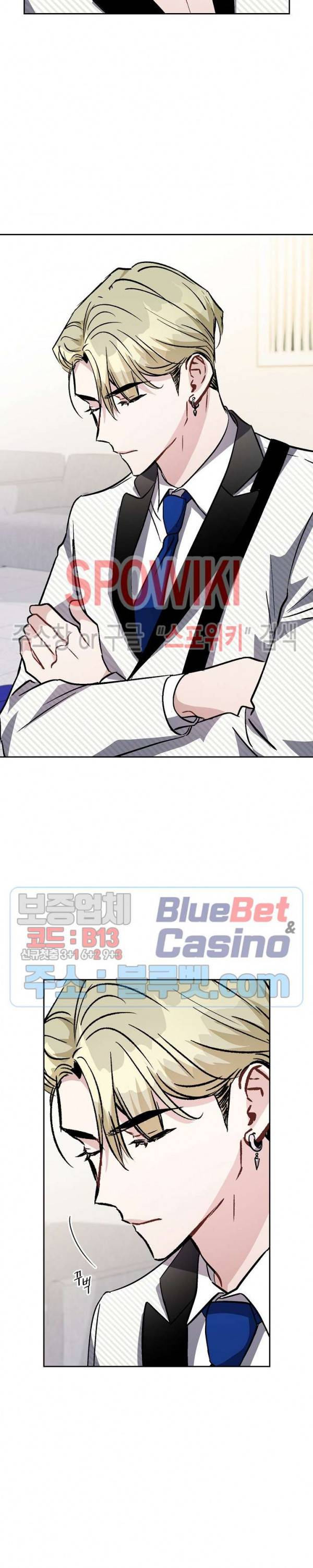 스위치(BL) 22화 4