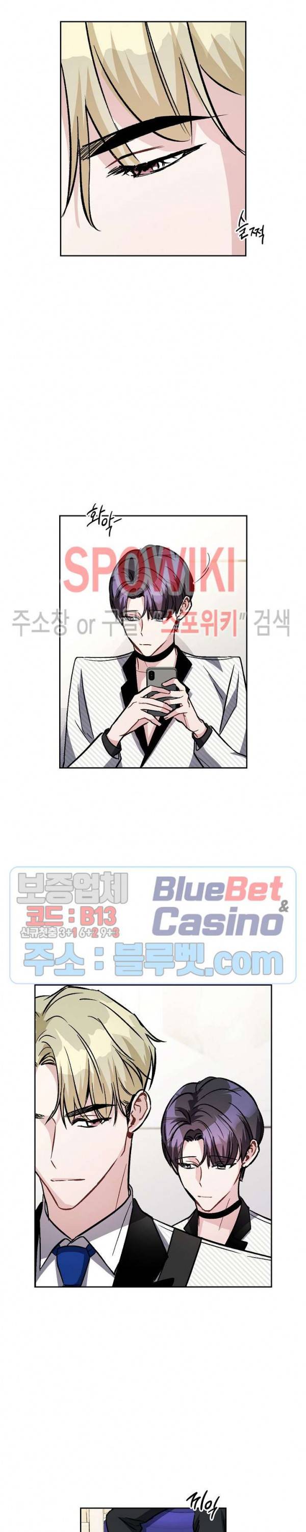 스위치(BL) 22화 5