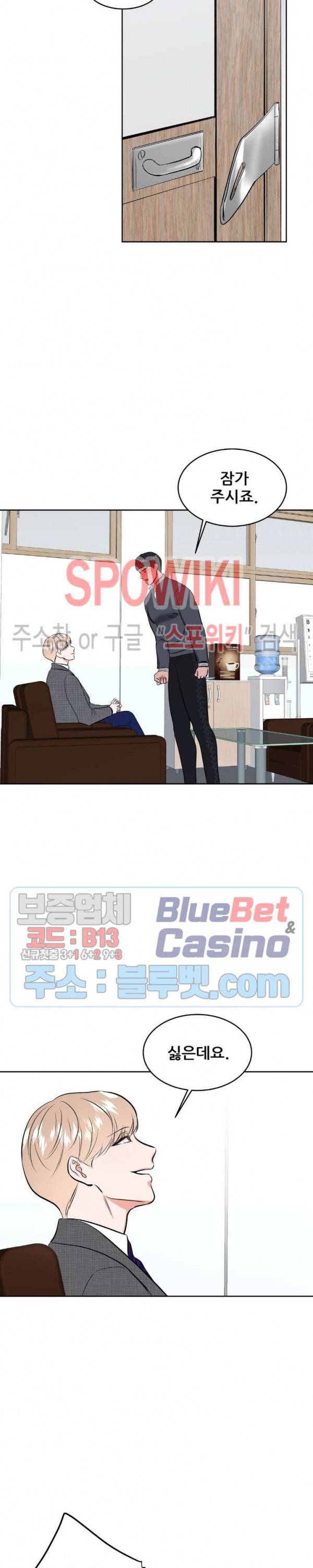 체육교사 M 8화 2