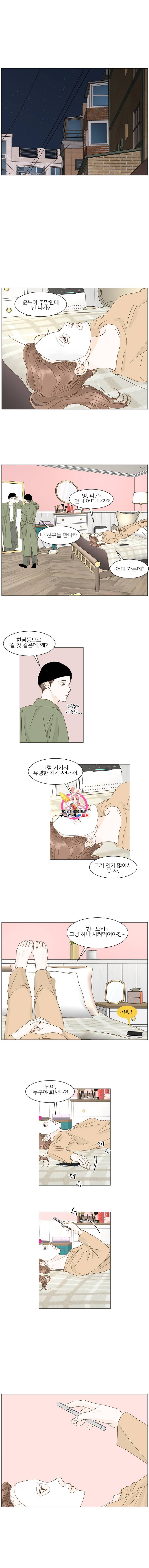 내일도 출근 52화 1