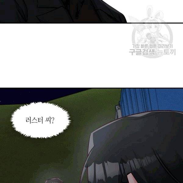 독재 62화 8