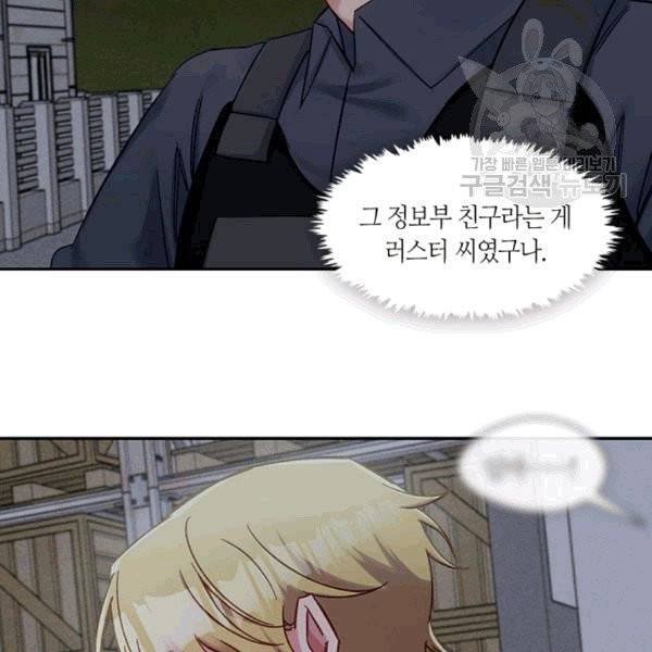 독재 62화 11